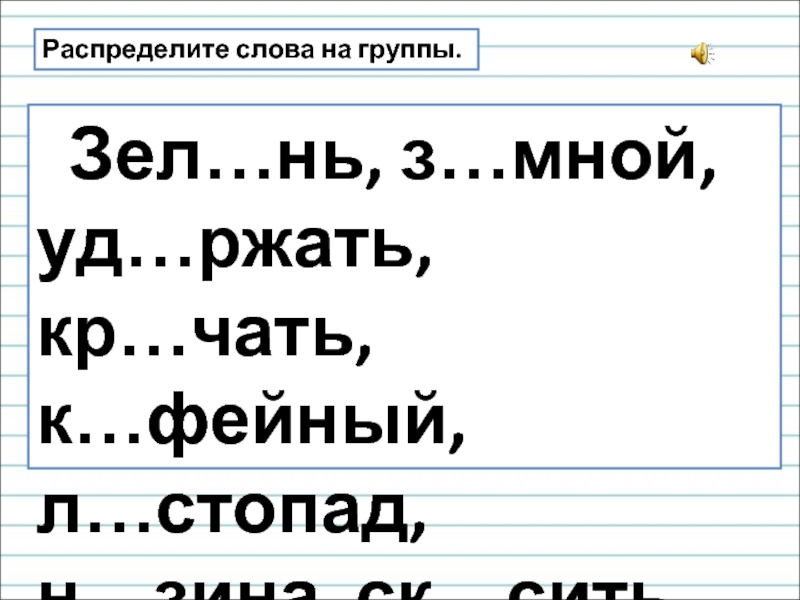 Перевод слова сити на русский. Слово н Зина.