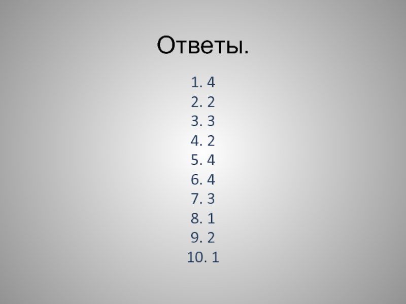 X 1 ответ