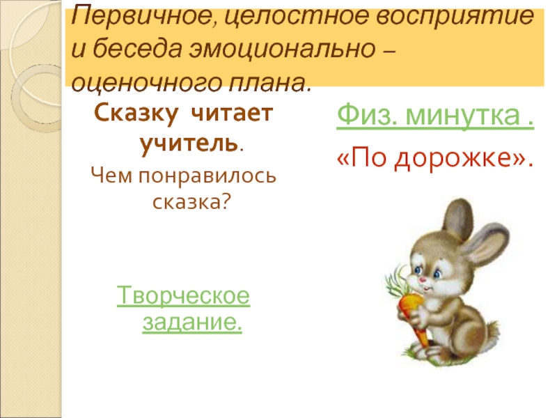 План рассказа кролик и репутация нина артюхова 4 пункта