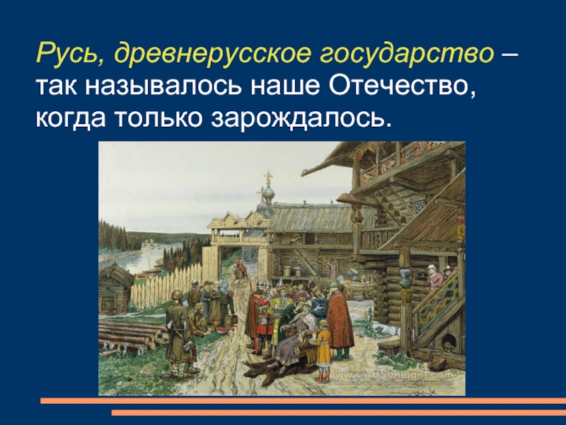 Проект на тему история городов древней руси 6 класс