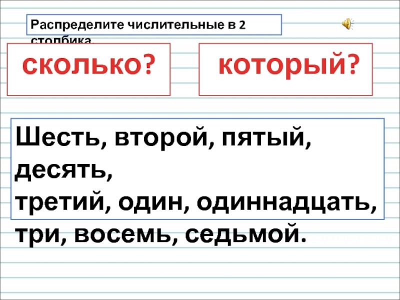 Второе пятое