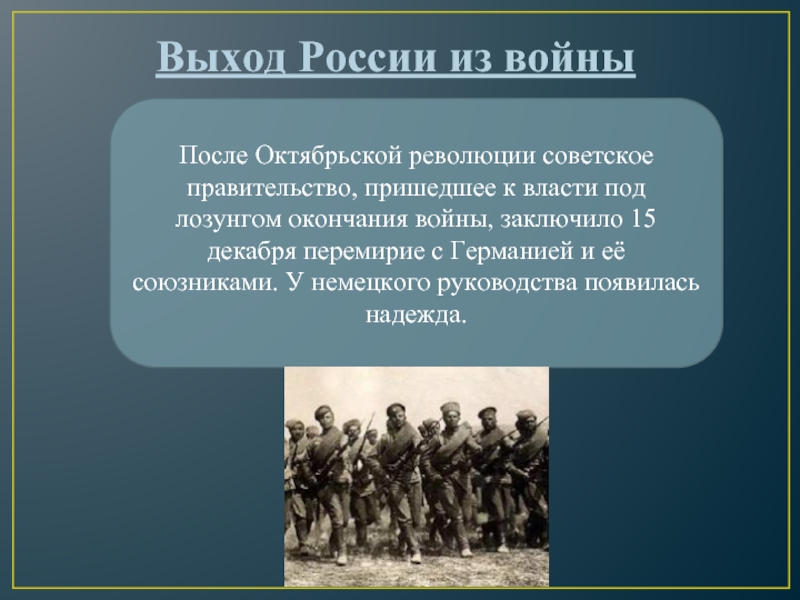 Участие россии в первой мировой войне презентация