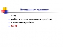 Общество как развивающаяся система