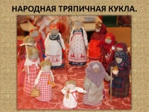 Кубышка-травница