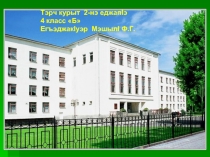 Гъатхэ