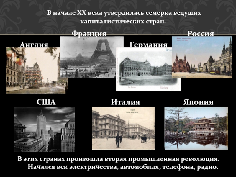 Страны западной европы во второй половине 20 века презентация