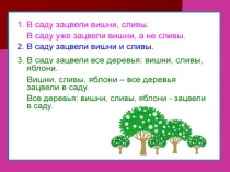 Обобщающие слова при однородных членах