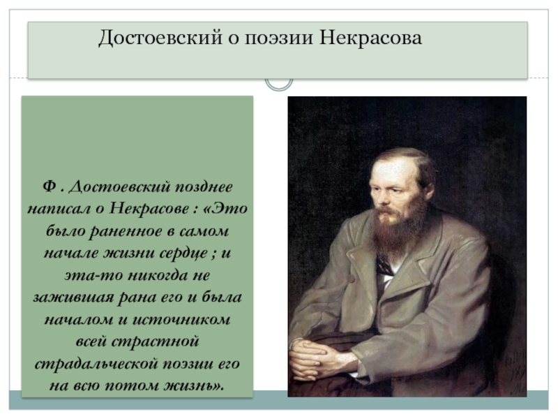 Что объединяет пушкина некрасова достоевского в изображении петербурга