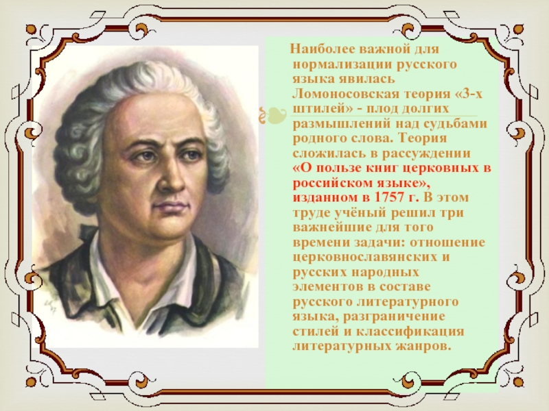 Русские лингвисты о синтаксисе проект 8 класс