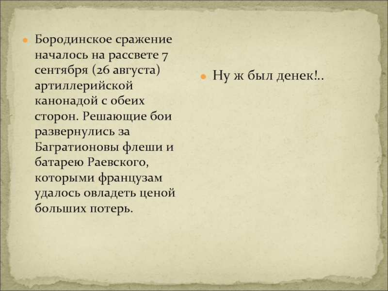 Что такое канонада простыми словами. Канонада это определение.