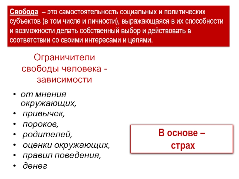 Гражданин свобода и ответственность проект по обществознанию