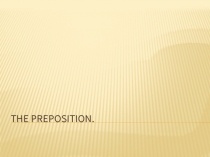 The Preposition - Предлоги