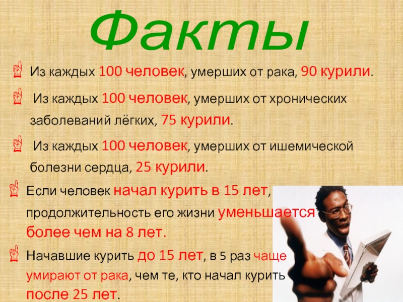 Каждый сотый. Из 100 человек. 100 Человек. Opiat100 чел.