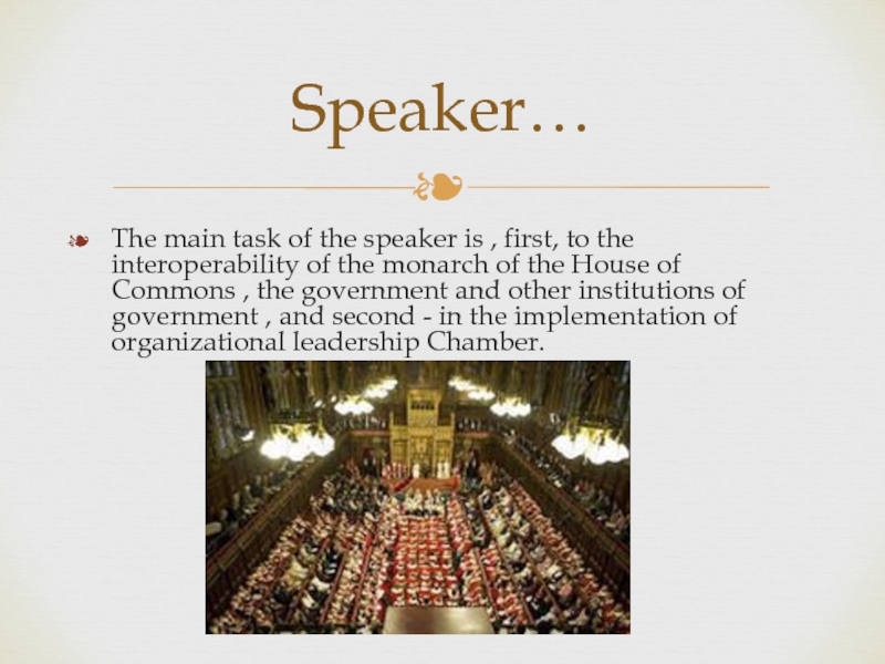 Доклад спикер презентация. Speaker if the House of Commons. Записи презентации спикеров. Сообщение на тему спикер и его роль в Британии. Where was the speaker