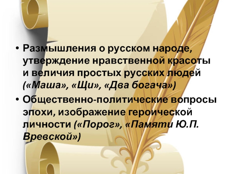 Анализ стихотворения щи. Стихотворение Тургенева щи. Мои размышления о русском языке. Стих щи Тургенев. Щи стихотворение в прозе.