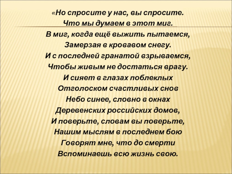 В миг вмиг. Предложения с вмиг и в миг. Вмиг или в миг. Вмиг предложение с этим.