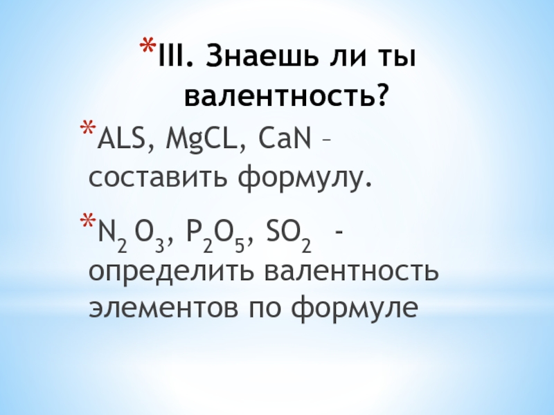 Химия 8 класс первоначальное химическое понятие. MGCL.