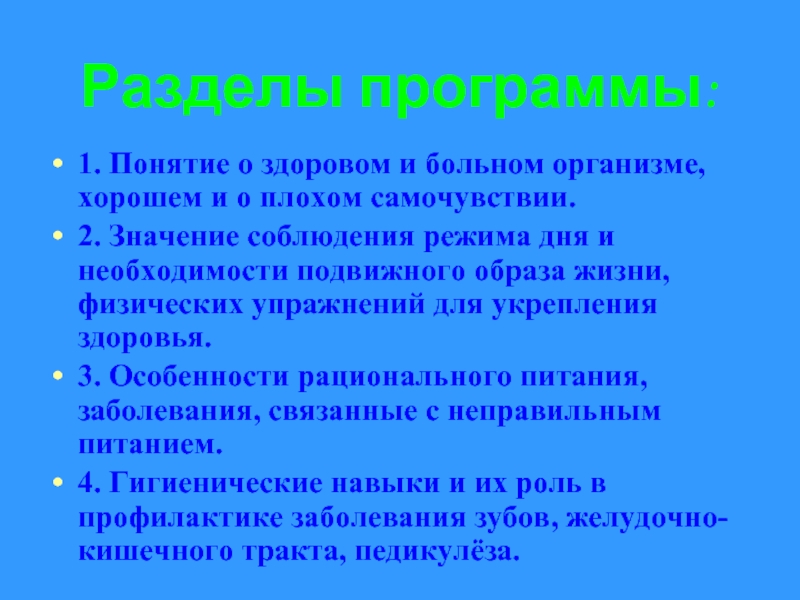 Что означает соблюдать. Важность соблюдения подвижного образа жизни.