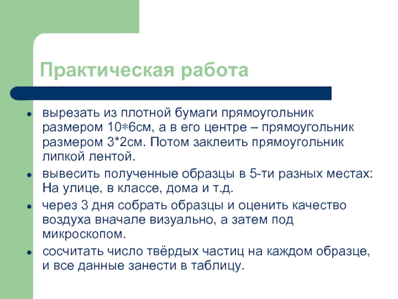 Практическая науки. Практические науки. Диетология это в медицине определение.