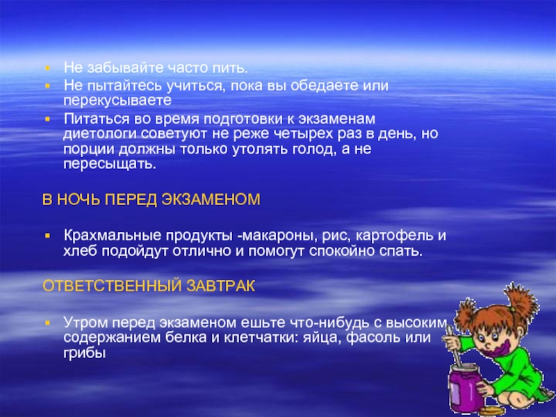 Учись пока. Время подготовки. Стараться учиться. Чем перекусывать во время подготовки к экзамену.