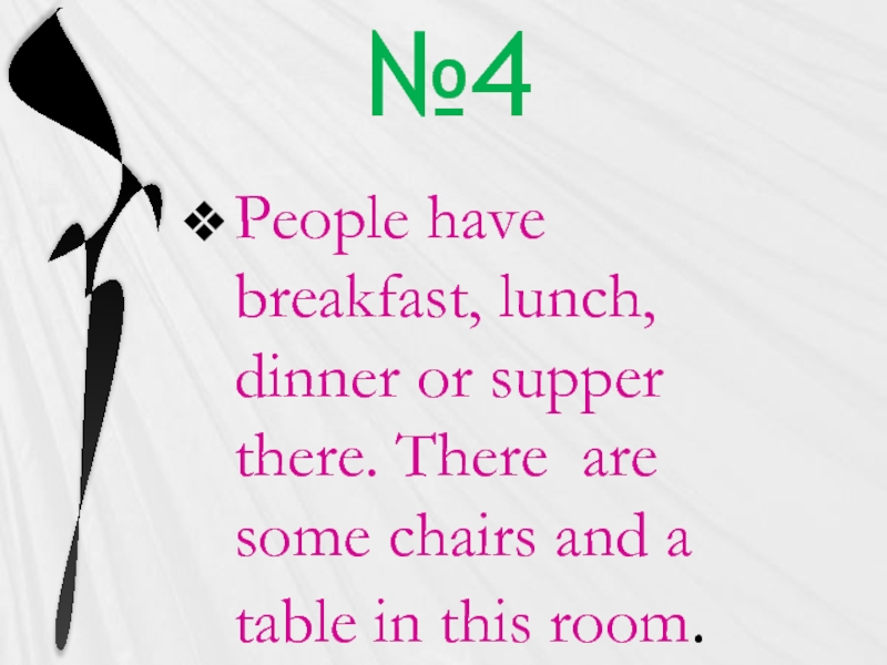 Having supper перевод на русский. Артикль с dinner Breakfast. Supper перевод. Dinner or supper разница. Have supper.