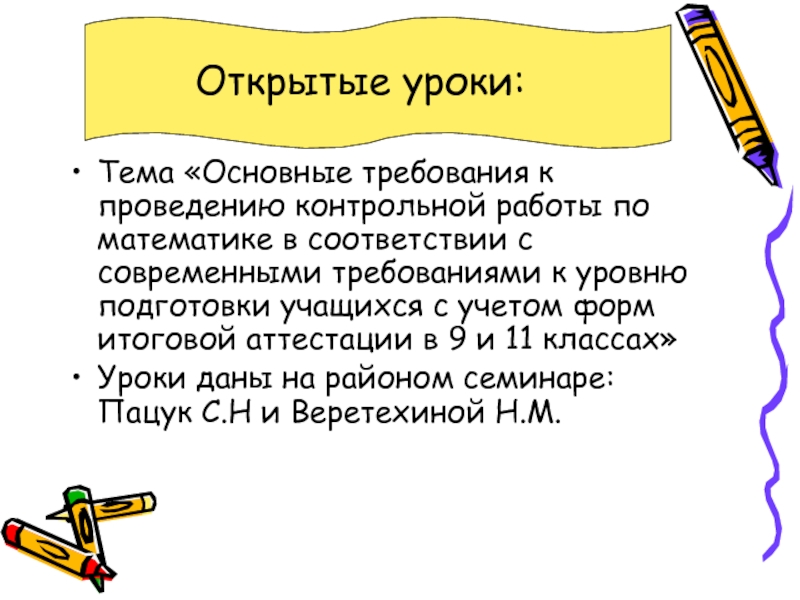 Выполнение кр. Требования к проведению контрольных работ.