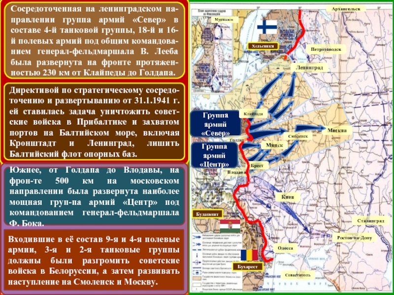 По планам фашистского командования казахстан должен был войти в состав