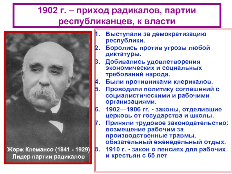 1875 франция третья республика