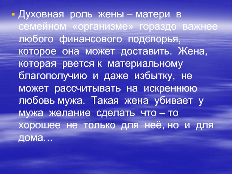 Нравственные уроки семьи