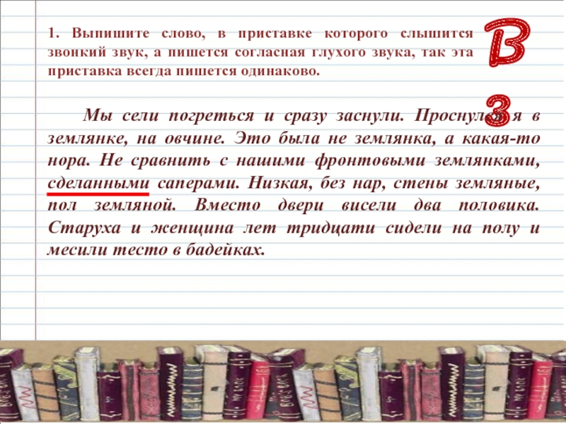 Какие слова слышались. Слова в которых слышится о а пишется ё. Слова в которых слышится звук а. Слова в которых слышится а пишется о. Приставки как слышится так и пишется.