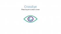 CrossEye