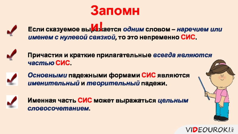 Нулевая связка. Составное именное сказуемое с наречием примеры. Предложения с нулевой связкой. Краткие причастия с нулевой связкой. Нулевой глагол связка.