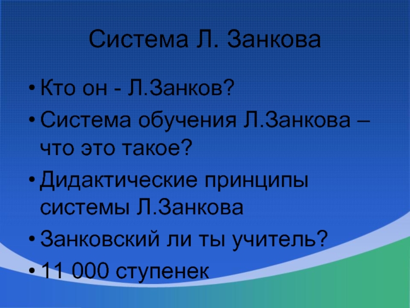 Россия любимая наша страна 1 класс занков презентация