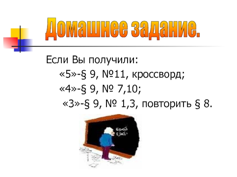 5 получений