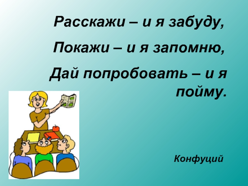 Деятельность высказывания. Цитаты про проекты. Цитаты про метод проектов. Высказывания о проектной деятельности. Афоризмы про проекты.