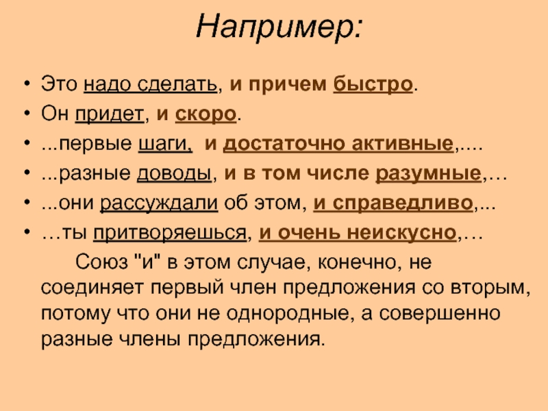 Я сделал все быстро причем качественно. Например. Предложения с причем. Причём или при чём. Предложения с причем и при чем.