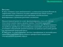 Сертификация в авто