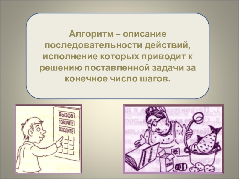 Описать последовательность действий. Описать алгоритм применения поильника. Как назвать описание последовательности действий на кружке. Эта система, которая описывает последовательность лет.