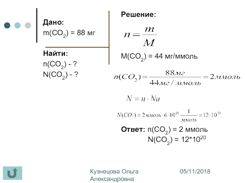 Озон формула молярная масса