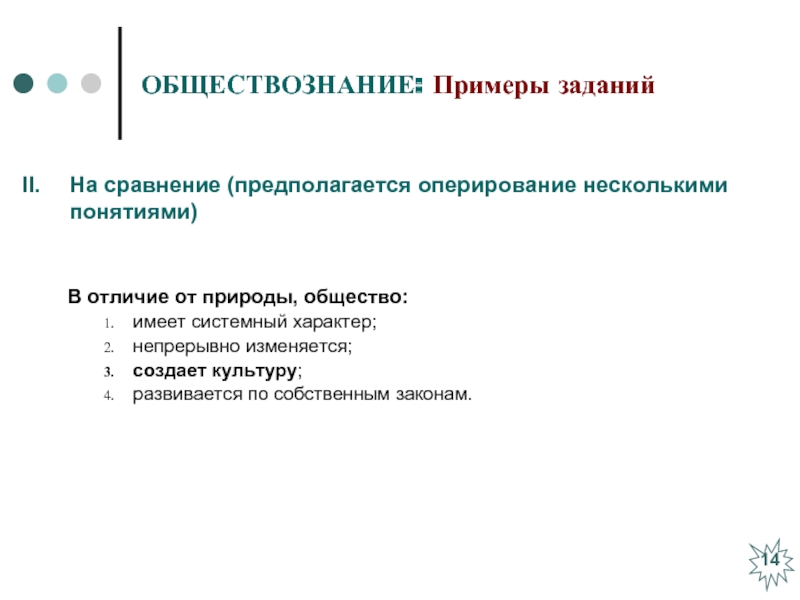 Понятие примеры обществознание. Недвижимость примеры Обществознание. События Обществознание примеры. Примеры страха Обществознание.