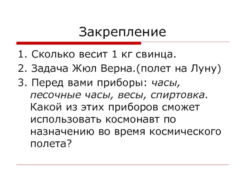 Сколько весит ночь. Перегруженный слайд в презентации. Перегруженный слайд. Слайд с текстом. Слайды перегруженные текстом.