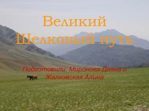 Моллюски2