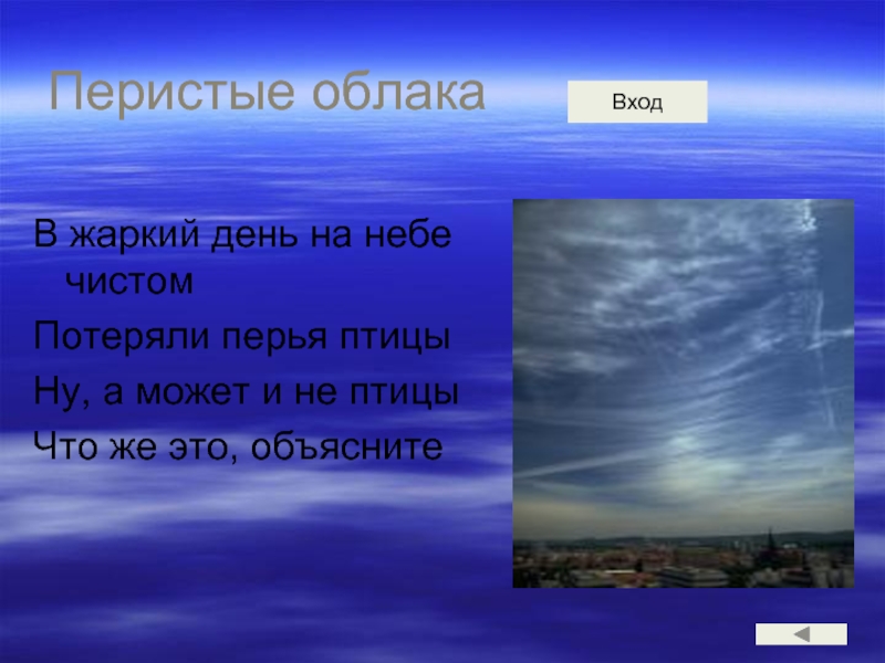 Рассказ о небе 2 класс окружающий. Описание неба. Рассказ о небе. Рассказ о красоте неба. Доклад про небо.