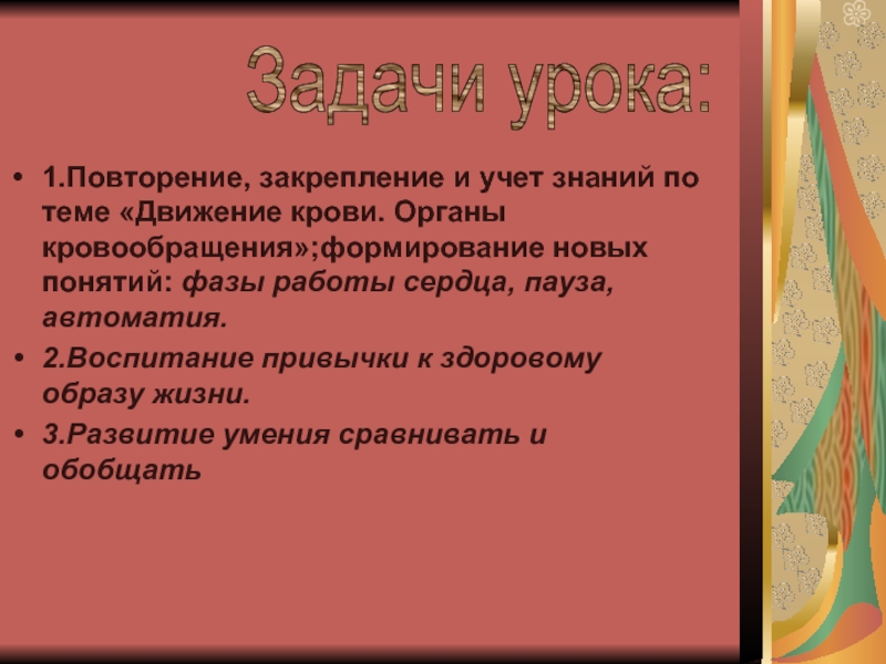 Учет знаний. Основные этапы развития акушерства. Период капитализма. Периодизация капитализма. Первое акушерско-гинекологическое общество.