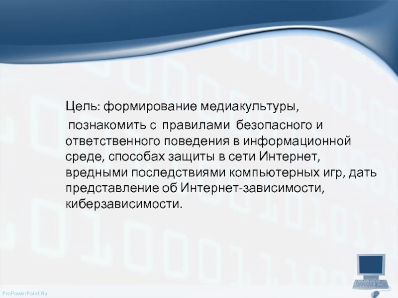 Медиакультура современного общества презентация