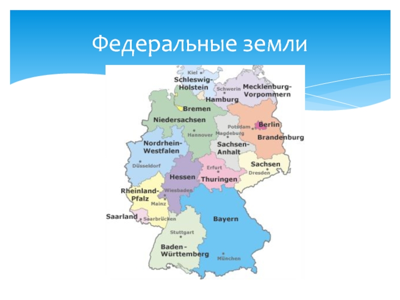 Федеральные земли. Земли Германии делятся на округа,. Новые федеральные земли. Федеральные земли и столицы на русском. Германия устройство 16 федеративных земель.