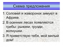 Обобщающий урок по прилагательным в 5 классе