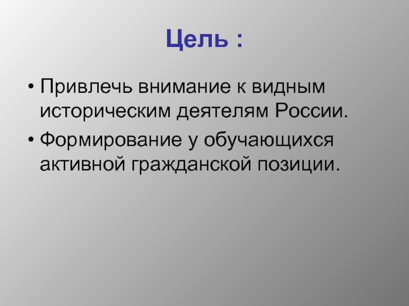 Вы Познакомились С Новыми Историческими Деятелями