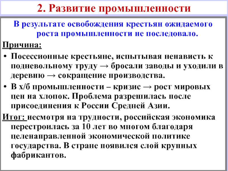 Посессионные крестьяне это. Посессионные крестьяне причины. Издание указа о посессионных крестьянах. Указ о посессионных крестьянах при Петре 1. Подневольные и посессионные крестьяне.