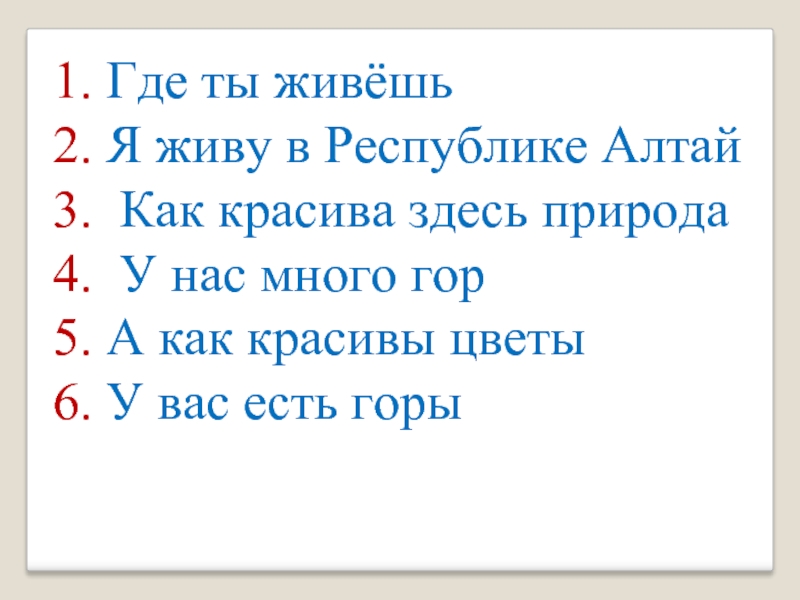 Знаки препинания в конце предложения 1 класс презентация